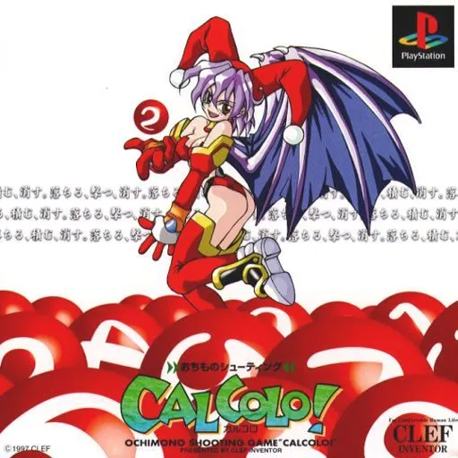 Calcolo! (Japan)